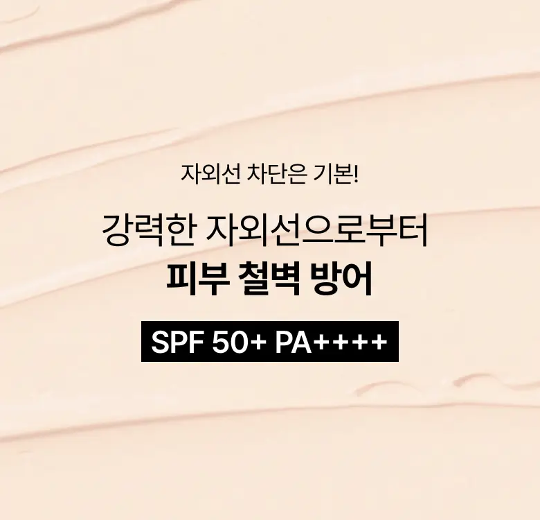 [오선우pick/파데프리] 아누아 매트벗글로우 커버 베이지 50ml 2입 상세페이지 28